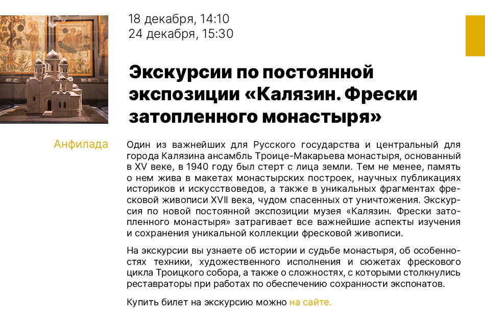 Государственный научно-исследовательский музей архитектуры имени А.В. Щусева