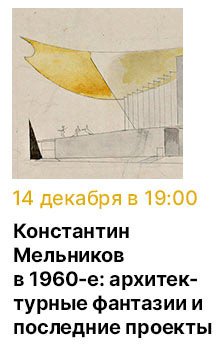 Государственный научно-исследовательский музей архитектуры имени А.В. Щусева