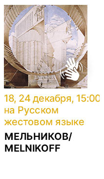 Государственный научно-исследовательский музей архитектуры имени А.В. Щусева
