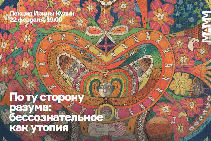 События в МАММ