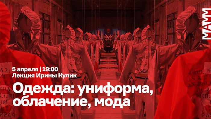 Мультимедиа Арт Музей продлевает Биеннале «Искусство будущего до 15 мая»