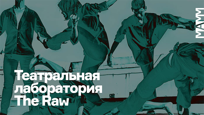 Мультимедиа Арт Музей продлевает Биеннале «Искусство будущего до 15 мая»