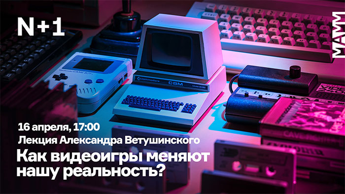 Новые образовательные курсы в МАММ и лекция Дмитрия Лукьянова