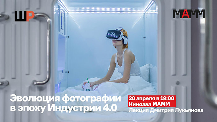 Новые образовательные курсы в МАММ и лекция Дмитрия Лукьянова