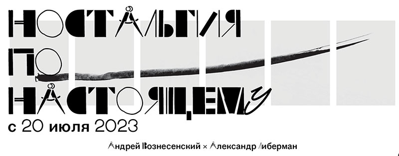 Центр Вознесенского