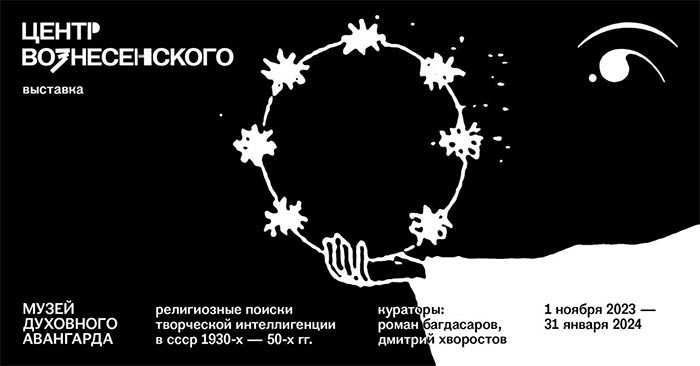 Центр Вознесенского