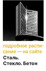 Государственный научно-исследовательский музей архитектуры имени А.В. Щусева