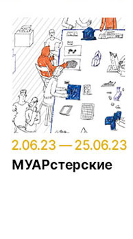 Государственный научно-исследовательский музей архитектуры имени А.В. Щусева