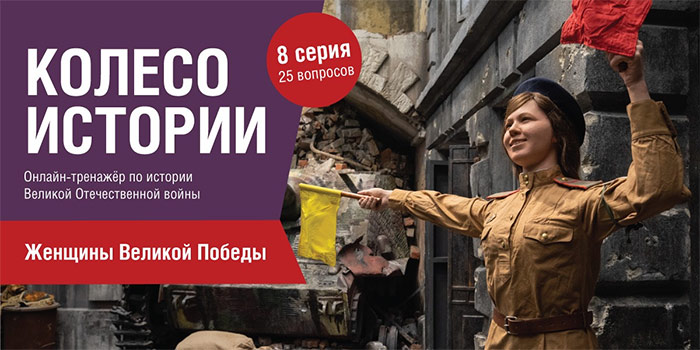 Музей Победы поздравляет с 8 марта!