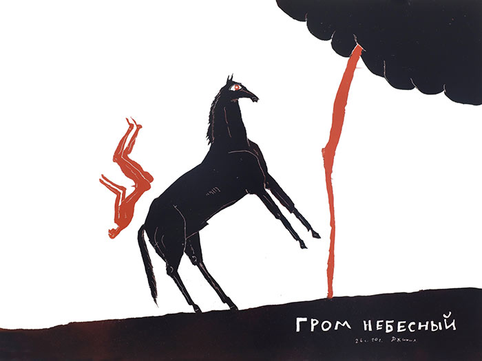 А.Р. Джикия. Гром небесный. 2010