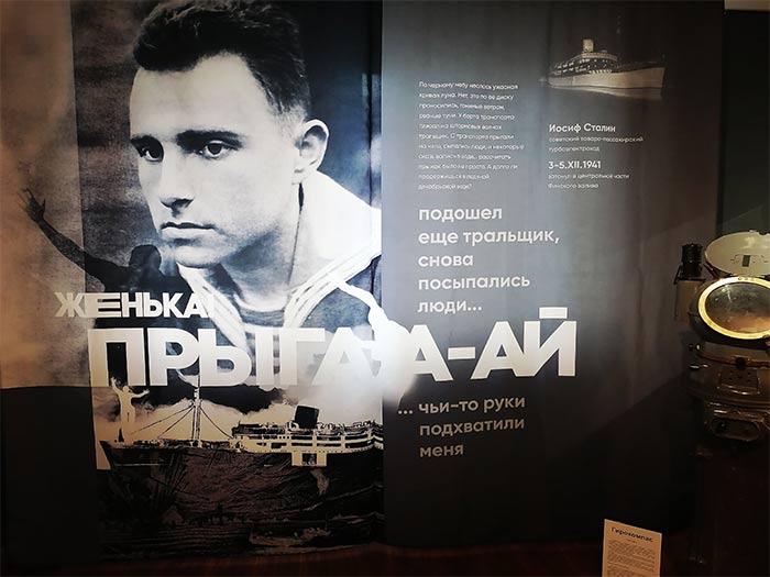 Музей писателя Евгения Войскунского