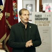 Об открытии выставки «Павел Никифоров. Возвращение в Alma mater» и презентации альбома «Павел Никифоров. Максимализм минимализма» в Музее МГХПА им.С.Г. Строганова