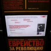 Еврейский музей и центр толерантности в фотографиях