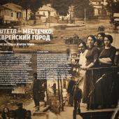 Еврейский музей и центр толерантности в фотографиях