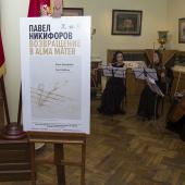 Об открытии выставки «Павел Никифоров. Возвращение в Alma mater» и презентации альбома «Павел Никифоров. Максимализм минимализма» в Музее МГХПА им.С.Г. Строганова