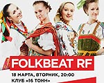 18mar-folkbeat-600_th.jpg
