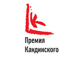 Открыт прием заявок на участие в X Премии Кандинского