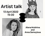 Artist talk: Алёна Мухина и Анна Самойлова | 13 апреля, ADH Studio