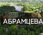 Из коллекции Абрамцева. Музыкальная живопись Фалька | ТВР24