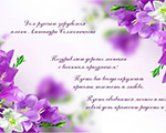 Дом русского зарубежья имени Александра Солженицына поздравляет!