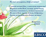 ebsco_8marta_th.jpg