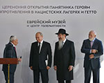 Торжественное открытие Памятника героям сопротивления в концлагерях и гетто