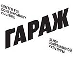 Центр современной культуры «Гараж» представляет