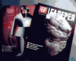 Олег Павлов "10 лет журналу "Третьяковская галерея"