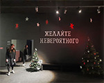 НОВОГОДНЯЯ ПРОГРАММА | ЧЕРДАК PERMM