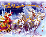 ОТДЕЛ ТУРИЗМА ПОСОЛЬСТВА ИСПАНИИ: Feliz Navidad y Feliz Año Nuevo