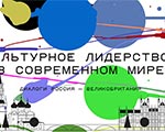 27, 28, 29 июня состоятся 3 встречи из программы «Культурное лидерство» в Третьяковской галерее