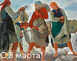Журнал "Третьяковская галерея" поздравляет!