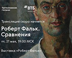 Роберт Фальк. Сравнения | Онлайн-лекция Галины Серовой