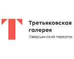 Третьяковская галерея на Лаврушенском