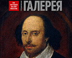 Новый специальный выпуск журнала "Третьяковская галерея" -  "Великобритания – Россия. На перекрестках культур" скоро поступит в 
