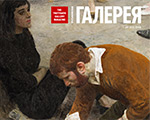Выходит новый выпуск журнала «Третьяковская галерея» #3 2016 (52)