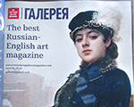 В американском журнале "FINE ART CONNOISSEUR" размещена наша реклама
