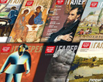 Журналы "Третьяковская галерея" и издания Фонда ГРАНИ появились в книжных магазинах Москвы