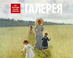 Представляем новый выпуск журнала "Третьяковская галерея" #1 2019 (62), посвященный И.Е. Репину